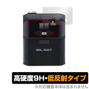 BOSS Wireless System WL-60T 保護 フィルム OverLay 9H Plus トランスミッター用保護フィルム 9H 高硬度 アンチグレア 反射防止