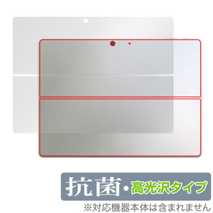 Surface Pro 10 背面 保護 フィルム OverLay 抗菌 Brilliant for サーフェス プロ 10 Hydro Ag+ 抗菌 抗ウイルス 高光沢タイプ