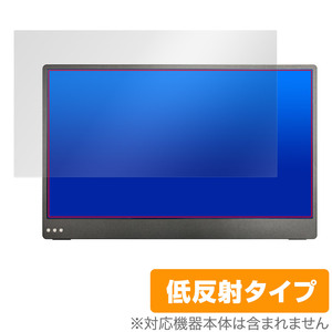 QUINTOKUTA 4S133 13.3インチ ポータブル型液晶ディスプレイ 保護 フィルム OverLay Plus アンチグレア 反射防止 非光沢 指紋防止