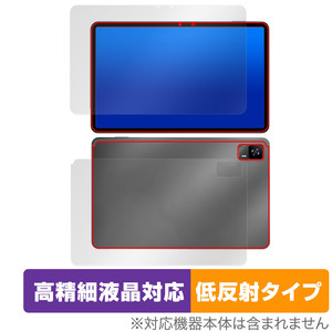 HEADWOLF HPad 6 表面 背面 フィルム OverLay Plus Lite タブレット用保護フィルム 表面・背面セット 高精細液晶対応 アンチグレア 低反射