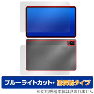 HEADWOLF HPad 6 表面 背面 フィルム OverLay Eye Protector 低反射 タブレット用保護フィルム 表面・背面セット ブルーライトカット