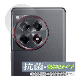 OnePlus Ace 3 リアカメラ用 保護 フィルム OverLay 抗菌 Brilliant for ワンプラス スマートフォン Hydro Ag+ 抗菌 抗ウイルス 高光沢