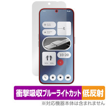 Nothing Phone (2a) 保護 フィルム OverLay Absorber 低反射 ナッシング スマホ用保護フィルム 衝撃吸収 ブルーライトカット 抗菌_画像1