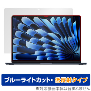 MacBook Air (15インチ、M3、2024) 保護 フィルム OverLay Eye Protector 低反射 マックブック エア 用 保護フィルム ブルーライトカット