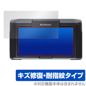 Revopoint MIRACO 3Dスキャナー (MICRO / MICRO Pro) モニター 用 保護 フィルム OverLay Magic 液晶保護 傷修復 耐指紋 指紋防止