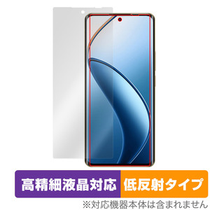 realme 12 Pro＋ 5G 保護 フィルム OverLay Plus Lite リアルミー スマホ用保護フィルム 高精細液晶対応 アンチグレア 反射防止 指紋防止