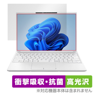 LIFEBOOK UH09/H3 UH08/H3 保護 フィルム OverLay Absorber 高光沢 for ライフブック UHシリーズ 衝撃吸収 高光沢 ブルーライトカット