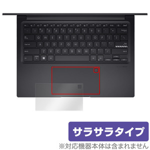 ASUS VivoBook 14X K3405 シリーズ タッチパッド 保護フィルム OverLay Protector エイスース ノートPC用フィルム アンチグレア さらさら