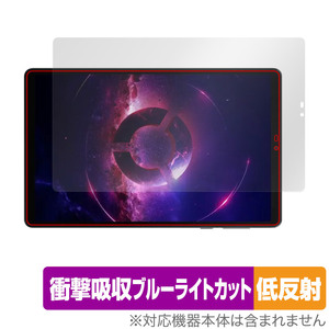 Lenovo Legion Tab TB320FC 保護 フィルム OverLay Absorber 低反射 レノボ タブレット用保護フィルム 衝撃吸収 ブルーライトカット 抗菌