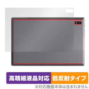 Plimpton PlimPad P60 Pro / PlimPad P60 背面 保護フィルム OverLay Plus Lite タブレット用フィルム 本体保護 さらさら手触り 低反射