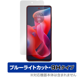 moto g24 保護 フィルム OverLay Eye Protector 9H モトローラ スマホ用保護フィルム 液晶保護 9H 高硬度 ブルーライトカット