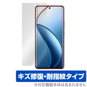 realme 12 Pro＋ 5G 保護 フィルム OverLay Magic リアルミー スマホ用保護フィルム 液晶保護 傷修復 耐指紋 指紋防止 コーティング