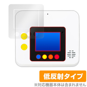 My English Pad STEP 専用 保護 フィルム OverLay Plus ベネッセ こどもちゃれんじ 液晶保護 アンチグレア 反射防止 非光沢 指紋防止