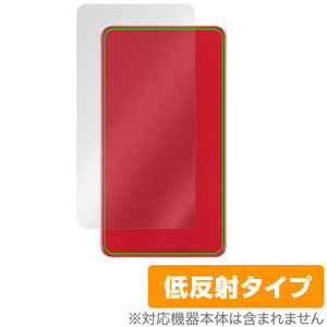 AIR-U AIR-tra1 背面 保護 フィルム OverLay Plus AIR-U モバイルルーター用保護フィルム 本体保護 さらさら手触り 低反射素材