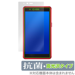 AIR-U AIR-tra1 保護 フィルム OverLay 抗菌 Brilliant AIR-U モバイルルーター用保護フィルム Hydro Ag+ 抗菌 抗ウイルス 高光沢