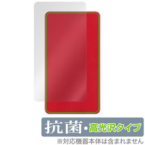 AIR-U AIR-tra1 背面 保護 フィルム OverLay 抗菌 Brilliant AIR-U モバイルルーター用保護フィルム Hydro Ag+ 抗ウイルス 高光沢タイプ