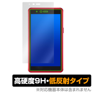 AIR-U AIR-tra1 保護 フィルム OverLay 9H Plus AIR-U モバイルルーター用保護フィルム 液晶保護 9H 高硬度 アンチグレア 反射防止