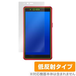 AIR-U AIR-tra1 保護 フィルム OverLay Plus AIR-U モバイルルーター用保護フィルム 液晶保護 アンチグレア 反射防止 非光沢 指紋防止