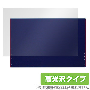 Anmite 15.6インチ ポータブルモニター 背面 保護 フィルム OverLay Brilliant for Anmite モバイルモニター 本体保護フィルム 高光沢素材