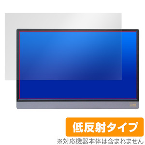 Anmite 15.6インチ ポータブルモニター 保護 フィルム OverLay Plus for Anmite モバイルモニター アンチグレア 反射防止 非光沢 指紋防止