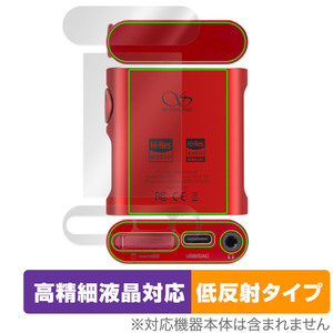 SHANLING M0Pro 背面 上面 底面 用 保護フィルム OverLay Plus Lite オーディオプレイヤー用保護フィルム 本体保護 さらさら手触り 低反射