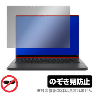 ASUS ROG Zephyrus G14 (2024) GA403 保護 フィルム OverLay Secret エイスース ノートPC用フィルム プライバシーフィルター 覗き見防止