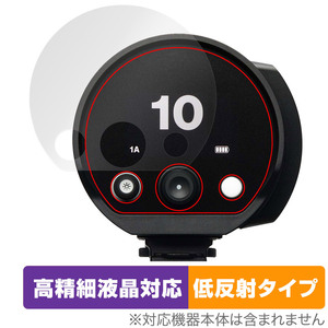 Profoto B10X Plus B10X B10 Plus B10 保護フィルム OverLay Plus Lite プロフォト モノライト 高精細液晶対応 アンチグレア 反射防止