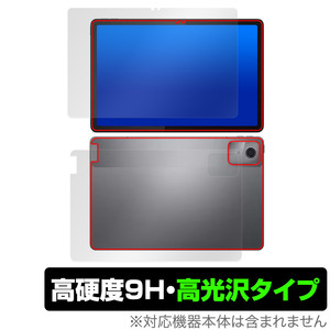 Lenovo Tab B11 用 表面 背面 セット 保護フィルム OverLay 9H Brilliant レノボ Android タブレット用フィルム 9H 高硬度 透明 高光沢