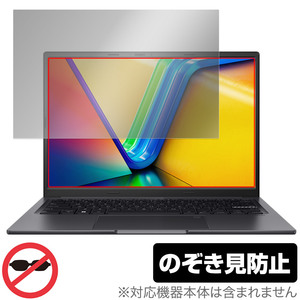 ASUS VivoBook14XK3405 Защитная пленка для ноутбука OverLay Secret Athose с фильтром конфиденциальности