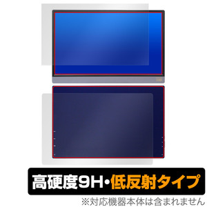 Anmite 15.6インチ ポータブルモニター 表面 背面 フィルム OverLay 9H Plus for Anmite モニター 表面・背面セット 高硬度 低反射