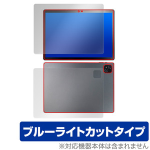 Veidoo T80 PLUS 表面 背面 フィルム OverLay Eye Protector タブレット用保護フィルム 表面・背面セット 目に優しい ブルーライトカット