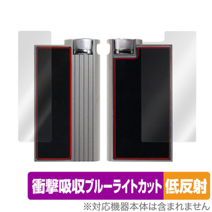 iBasso Audio DC-Elite 表面 背面 フィルム OverLay Absorber 低反射 DAC アンプ用保護フィルム 表面背面セット 衝撃吸収 抗菌