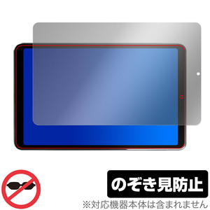 AvidPad A30 保護 フィルム OverLay Secret for アビドパッド A30 タブレット用保護フィルム 液晶保護 プライバシーフィルター 覗き見防止