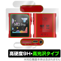 SHANLING M0Pro 表面 背面 上面 底面 セット 保護フィルム OverLay 9H Brilliant オーディオプレイヤー用保護フィルム 9H高硬度 高光沢_画像1