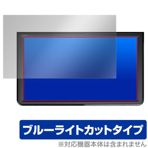 オデッセイ ステップ ワゴン 専用 15.6インチ リア席モニター VM-231FE 保護 フィルム OverLay Eye Protector ブルーライトカット