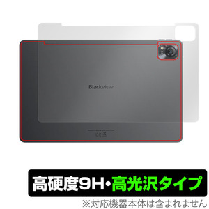 Blackview Mega 1 背面 保護 フィルム OverLay 9H Brilliant ブラックビュー タブレット用保護フィルム 9H高硬度 透明感 高光沢