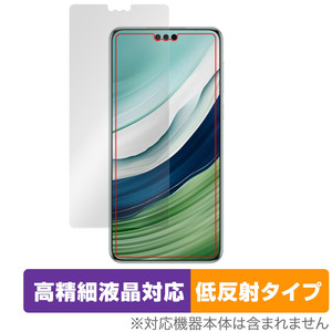 HUAWEI Mate 60 Pro+ / HUAWEI Mate 60 Pro 保護フィルム OverLay Plus Lite スマホ用フィルム 高精細液晶対応 アンチグレア 反射防止