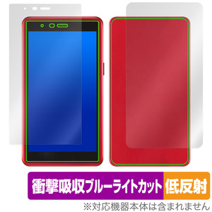 AIR-U AIR-tra1 表面 背面 セット 保護フィルム OverLay Absorber 低反射 モバイルルーター用フィルム 衝撃吸収 ブルーライトカット 抗菌