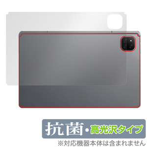 ALLDOCUBE iPlay 60 背面 保護フィルム OverLay 抗菌 Brilliant オールドキューブ アイプレイ タブレット用フィルム 抗ウイルス 高光沢