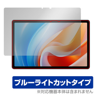 ALLDOCUBE iPlay 60 保護 フィルム OverLay Eye Protector オールドキューブ アイプレイ 60 タブレット用保護フィルム ブルーライトカット