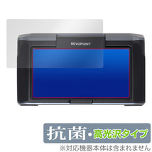 Revopoint MIRACO 3Dスキャナー (MICRO / MICRO Pro) モニター 用 保護 フィルム OverLay 抗菌 Brilliant Hydro Ag+ 抗ウイルス 高光沢_画像1