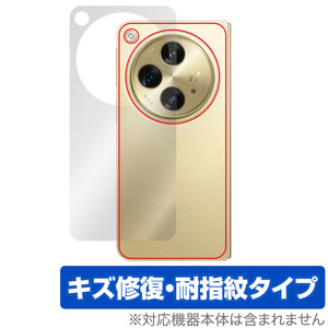 OPPO Find N3 (Champagne Gold) 背面 保護 フィルム OverLay Magic オッポ スマホ用保護フィルム 本体保護 傷修復 指紋防止 コーティング