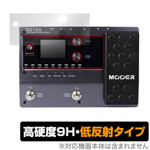 Mooer GE150 保護 フィルム OverLay 9H Plus ムーア マルチエフェクター用保護フィルム 9H 高硬度 アンチグレア 反射防止