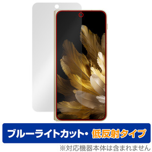 OPPO Find N3 サブディスプレイ 保護 フィルム OverLay Eye Protector 低反射 オッポ スマホ用保護フィルム ブルーライトカット 反射防止