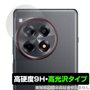 OnePlus Ace 3 リアカメラ用 保護 フィルム OverLay 9H Brilliant for ワンプラス スマートフォン 9H 高硬度 透明 高光沢