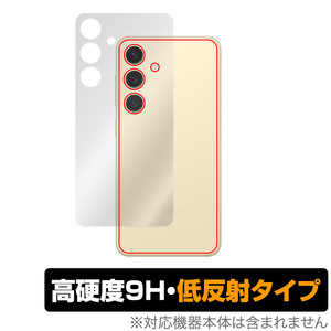 Galaxy S24 背面 保護 フィルム OverLay 9H Plus ギャラクシー S24 スマホ スマートフォン用保護フィルム 高硬度 さらさら手触り反射防止