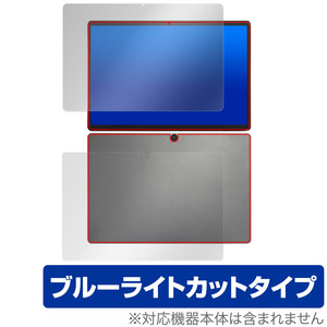 ZENAERO AEROPAD 表面 背面 フィルム OverLay Eye Protector タブレット用保護フィルム 表面・背面セット 目に優しい ブルーライトカット