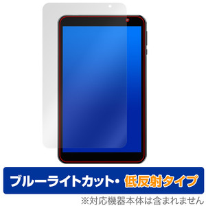 MARVUE M8 ProMax 保護 フィルム OverLay Eye Protector 低反射 for MARVUE M8 ProMax タブレット用保護フィルム ブルーライトカット