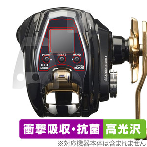 DAIWA 22 電動リール シーボーグ G200J / G200JL 保護 フィルム OverLay Absorber 高光沢 電動リール用保護フィルム 衝撃吸収 抗菌