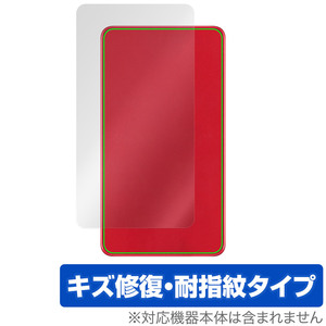 AIR-U AIR-tra1 背面 保護 フィルム OverLay Magic AIR-U モバイルルーター用保護フィルム 本体保護 傷修復 指紋防止 コーティング